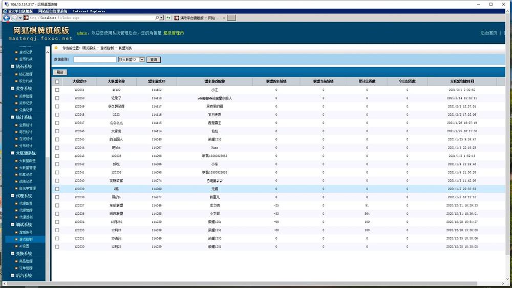 博乐游戏大联盟平台源码图7