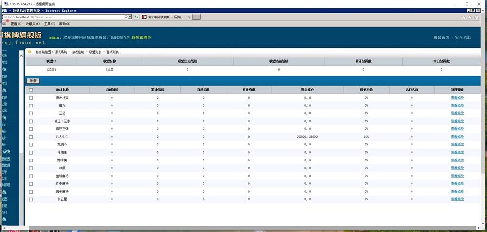 博乐游戏大联盟平台源码图9