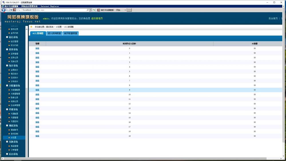 博乐游戏大联盟平台源码图10