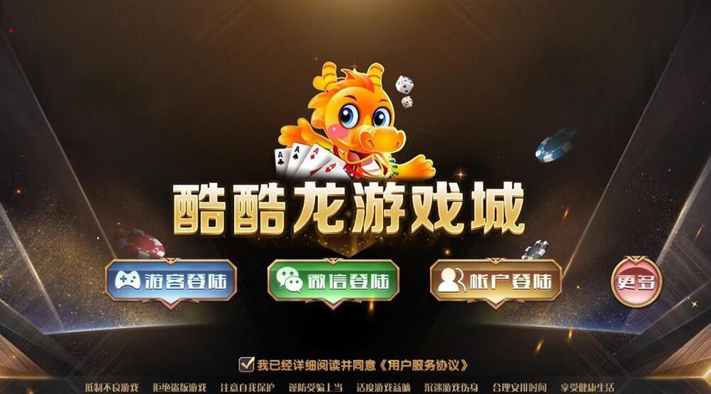 U3D电玩城棋牌游戏源码图1