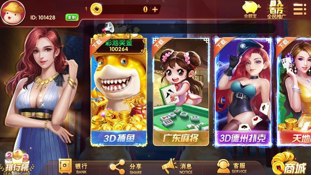 U3D电玩城棋牌游戏源码图2