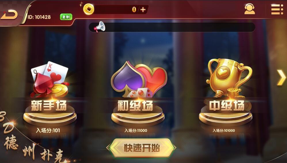 U3D电玩城棋牌游戏源码图3