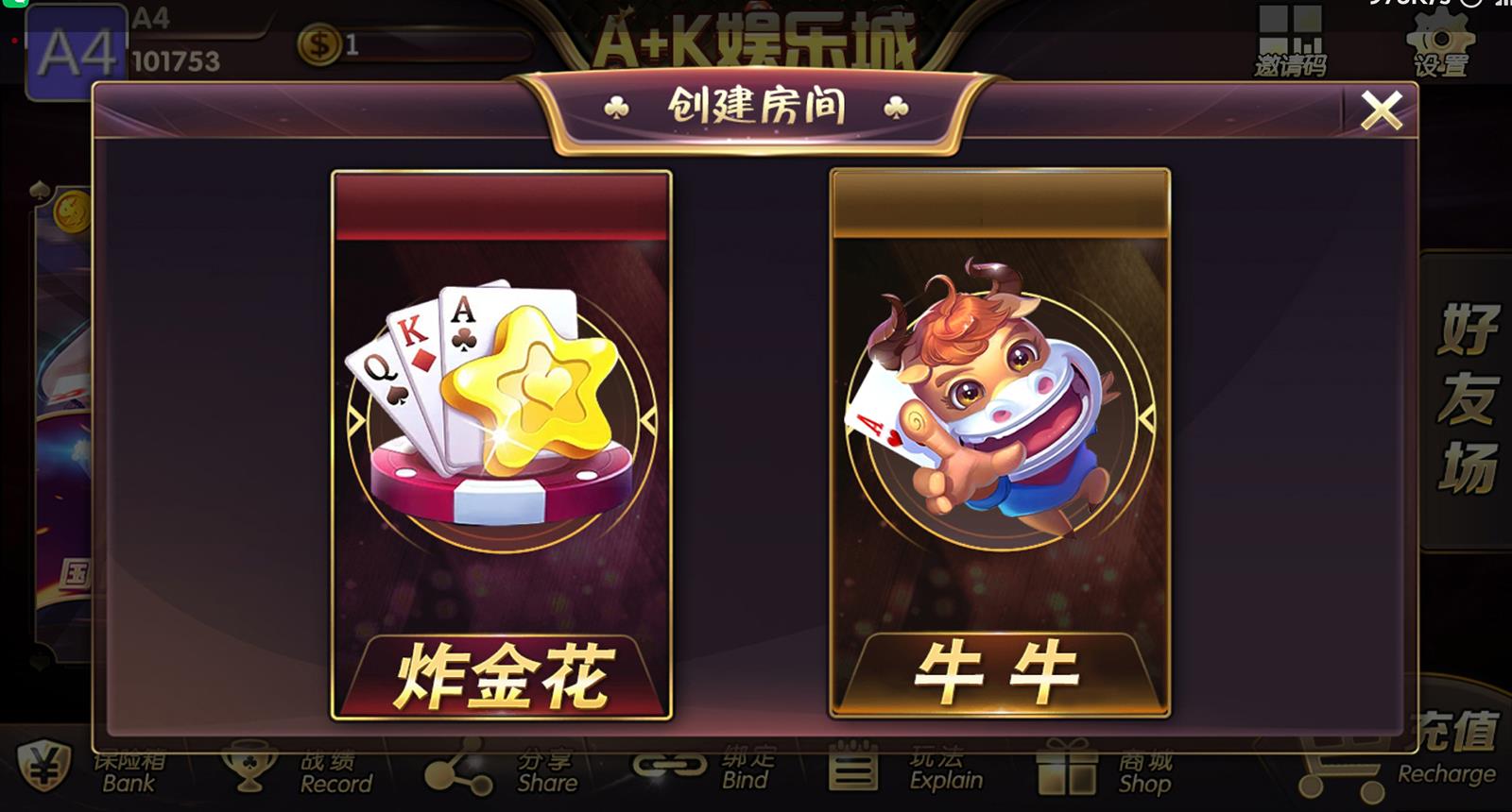 AK娱乐城1:1棋牌源码图3