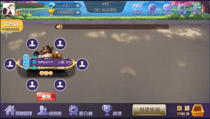 牛王扑克二开房卡游戏源码图4