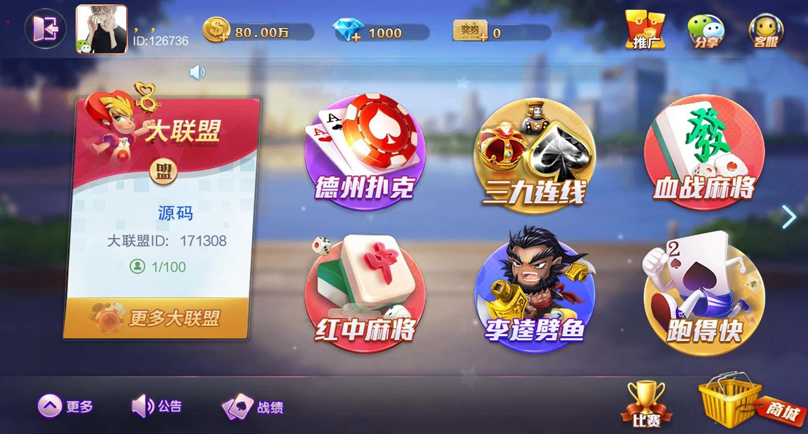 网狐旗舰版棋牌平台全套源码图1