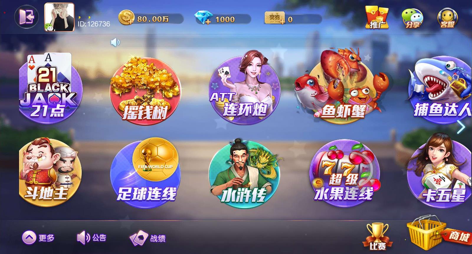 网狐旗舰版棋牌平台全套源码图2