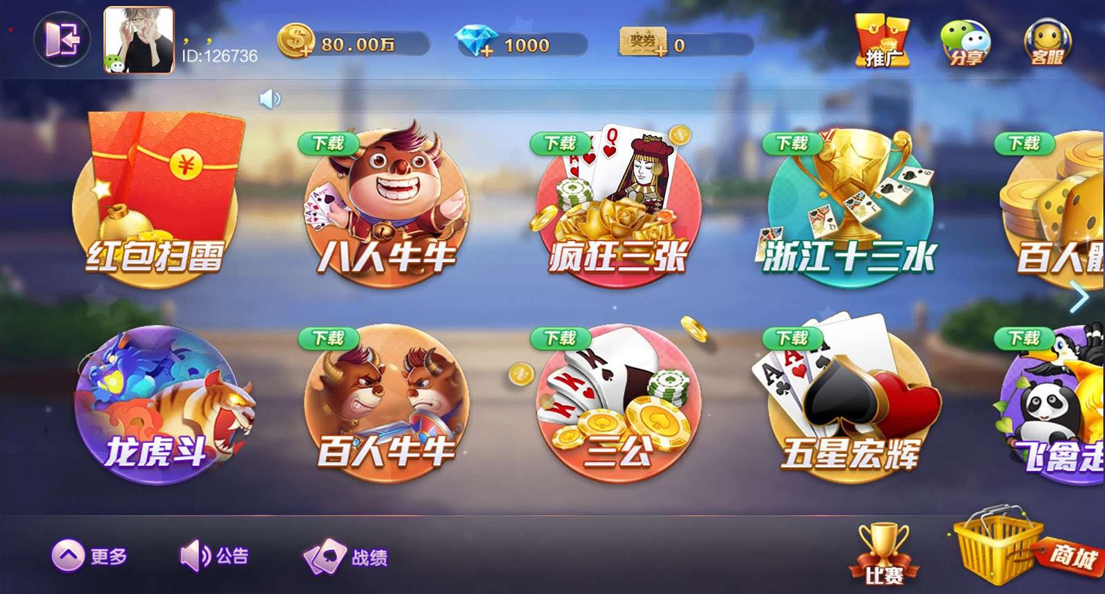 网狐旗舰版棋牌平台全套源码图3