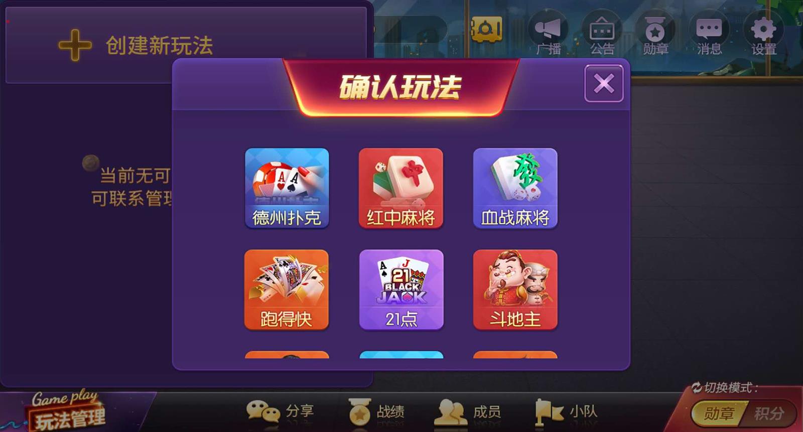 网狐旗舰版棋牌平台全套源码图8