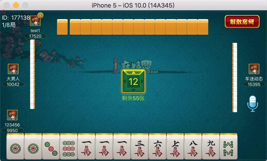 湖南房卡麻将游戏源码图2