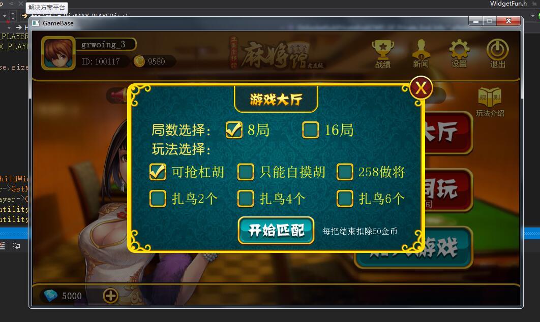 湖南房卡麻将游戏源码图3