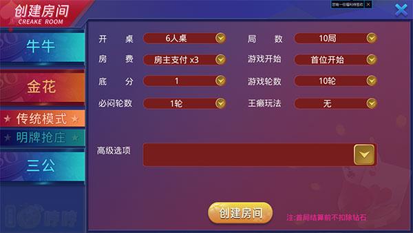 大亨互娱牛哼哼棋牌源码图5