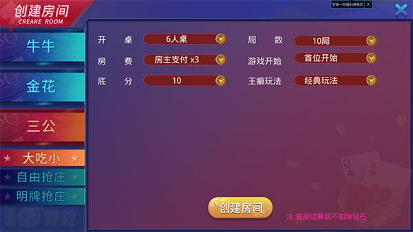 大亨互娱牛哼哼棋牌源码图6