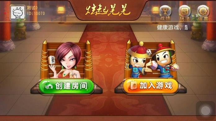 全新APP房卡模式棋牌源码 湖北炫起晃晃麻将棋牌源码