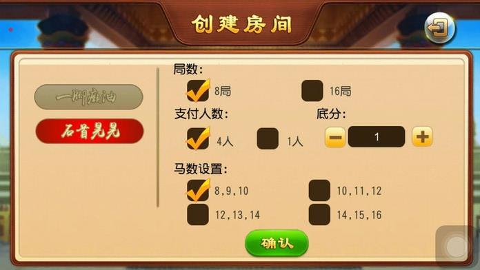 湖北炫起晃晃麻将棋牌源码图2