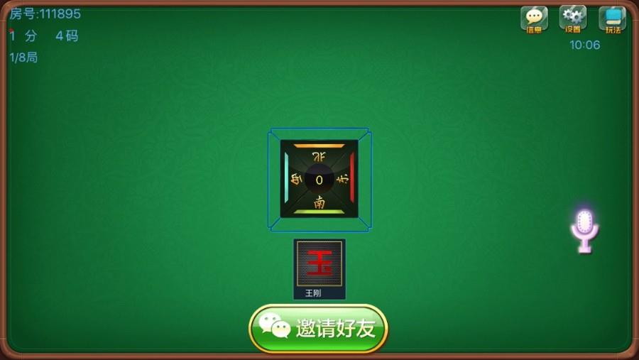 大荔发财房卡麻将棋牌游戏平台源码图4