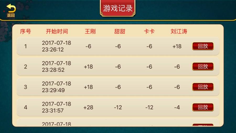 大荔发财房卡麻将棋牌游戏平台源码图5