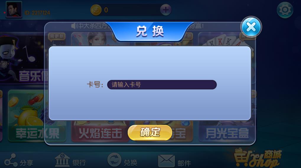 蜀都9320版棋牌源码-蜀都857版棋牌游戏源码图4