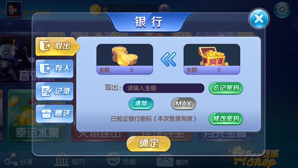 蜀都9320版棋牌源码-蜀都857版棋牌游戏源码图5