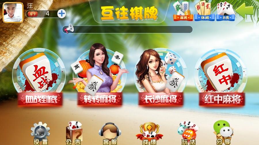 三网通房卡模式棋牌源码 11合一互往棋牌房卡游戏源码