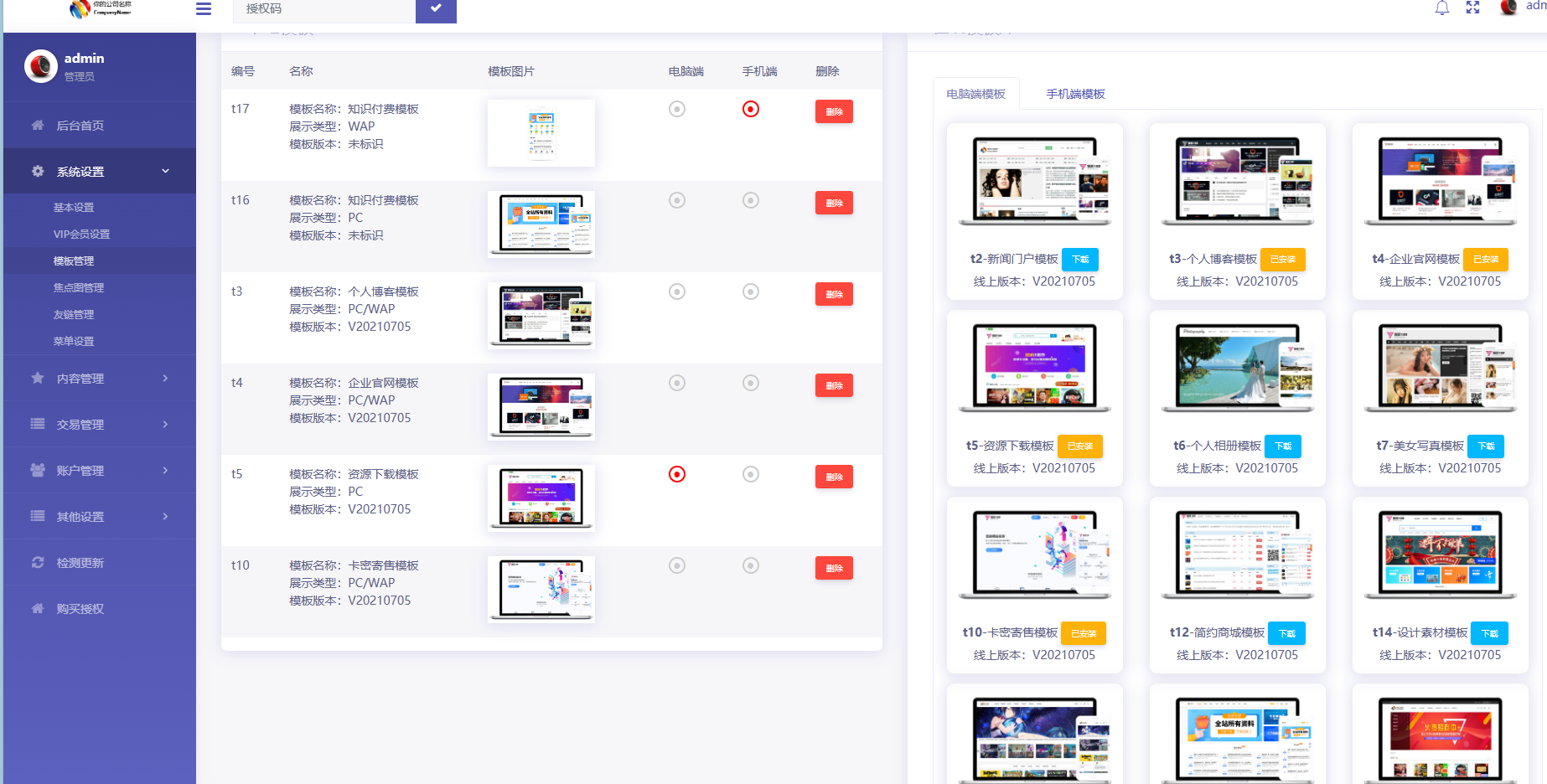 发货100文章付费阅读系统源码图3