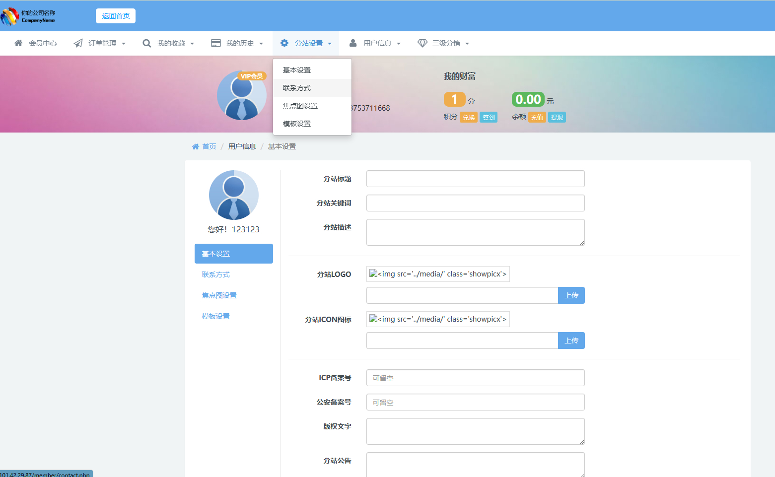 发货100文章付费阅读系统源码图4
