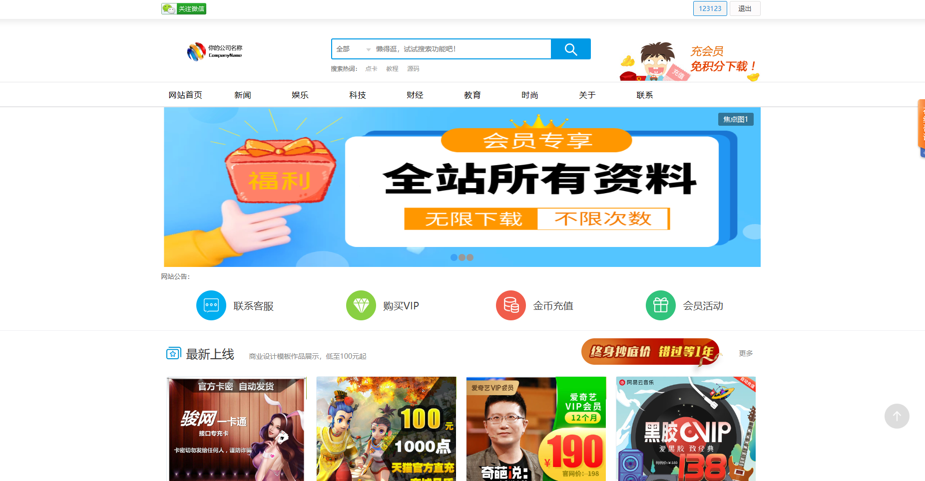 发货100文章付费阅读系统源码图6