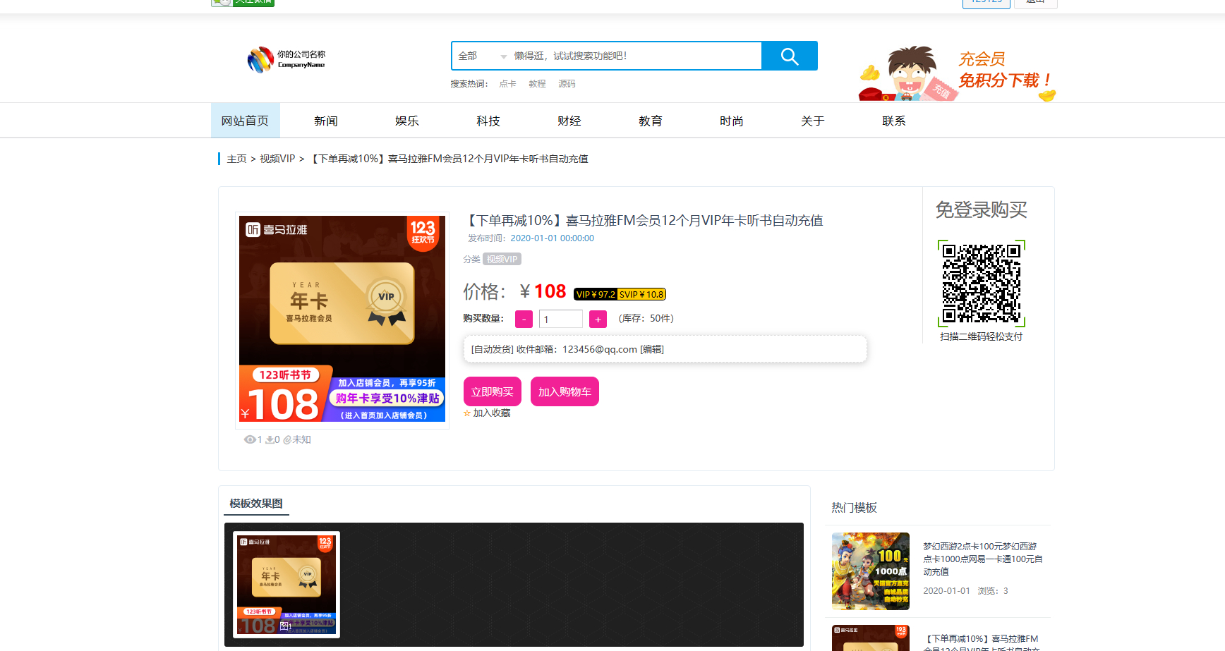 发货100文章付费阅读系统源码图1