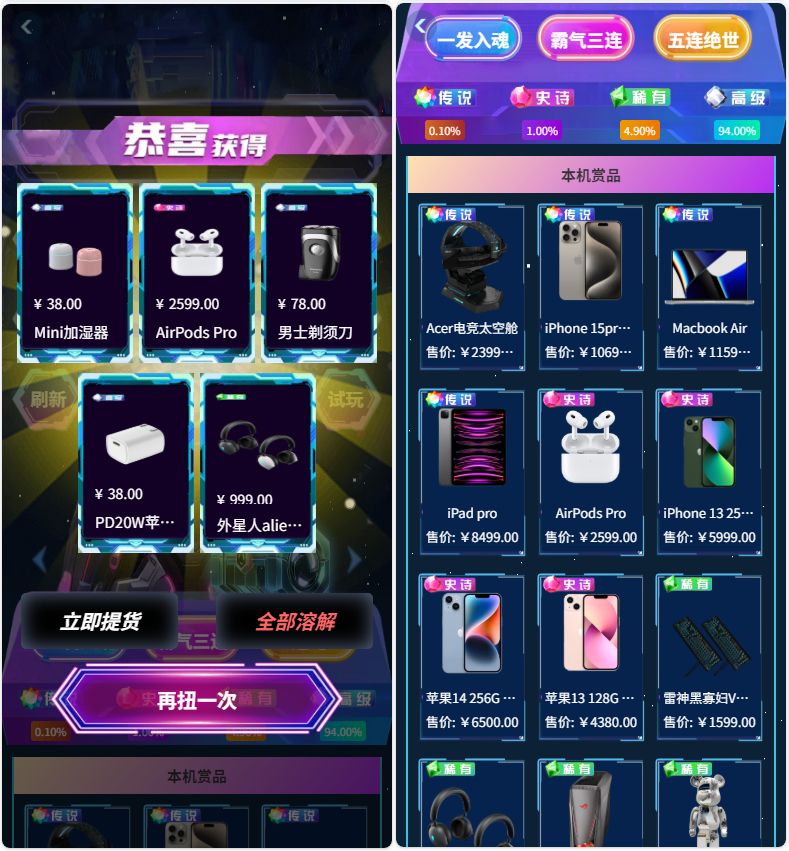 盲盒扭蛋机源码图8