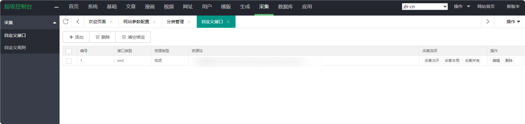 仿黑料吃瓜网站模板图4