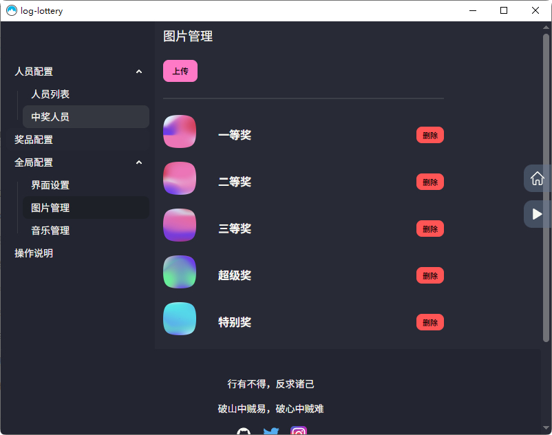抽奖点名系统源码图3