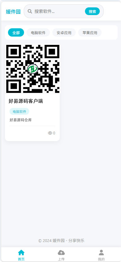 软件库网站源码图5