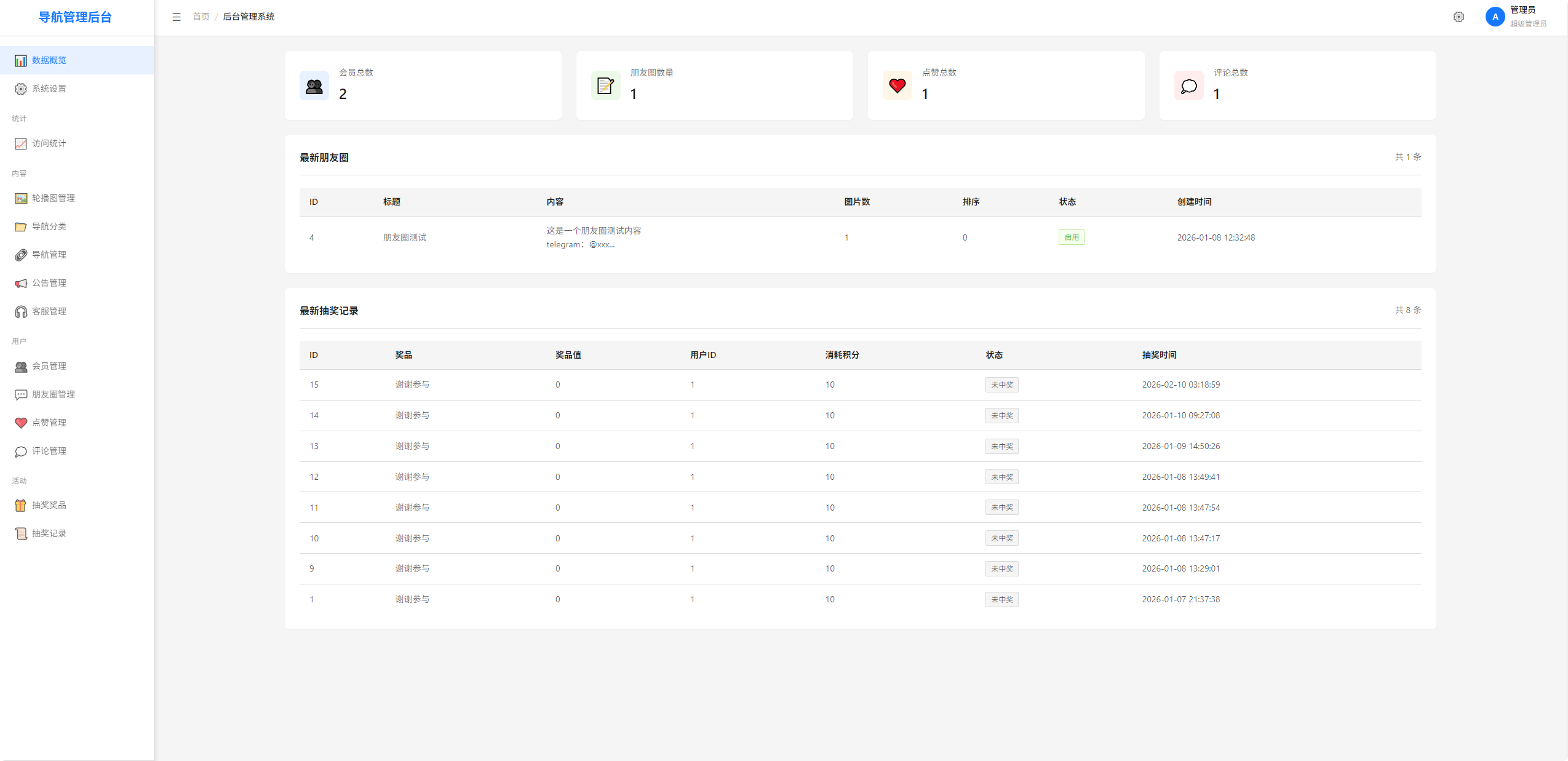 全新导航系统源码图6