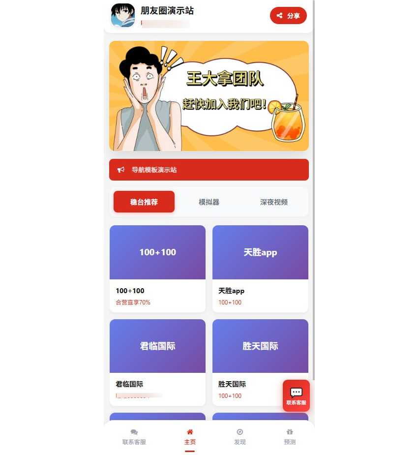 资源导航网源码图1