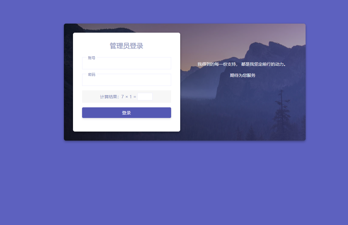 虚拟商品自动发货系统源码图2