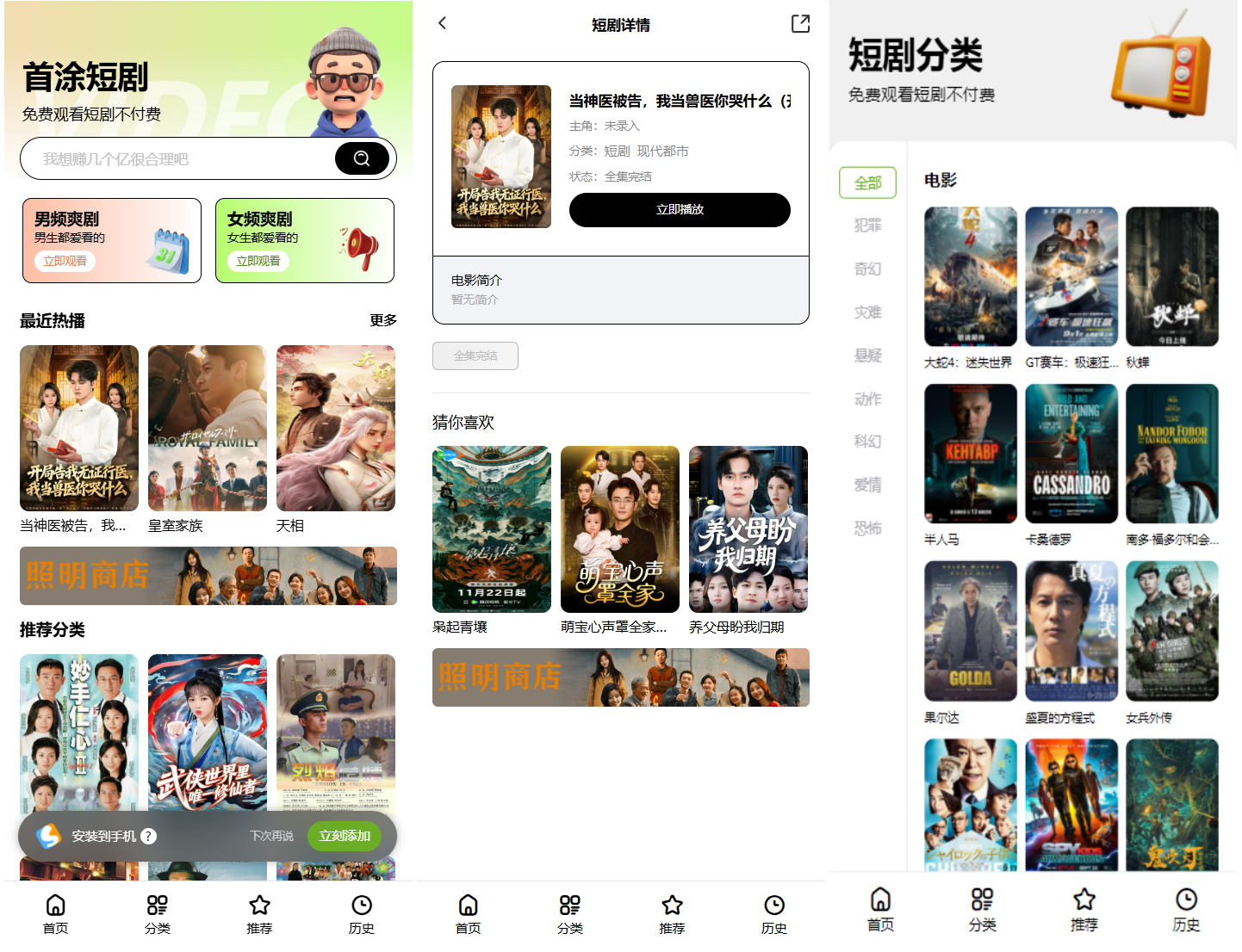 首涂第三十五套短剧模板图