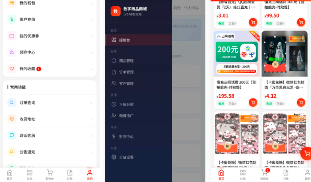 东方云权通商城系统源码图2