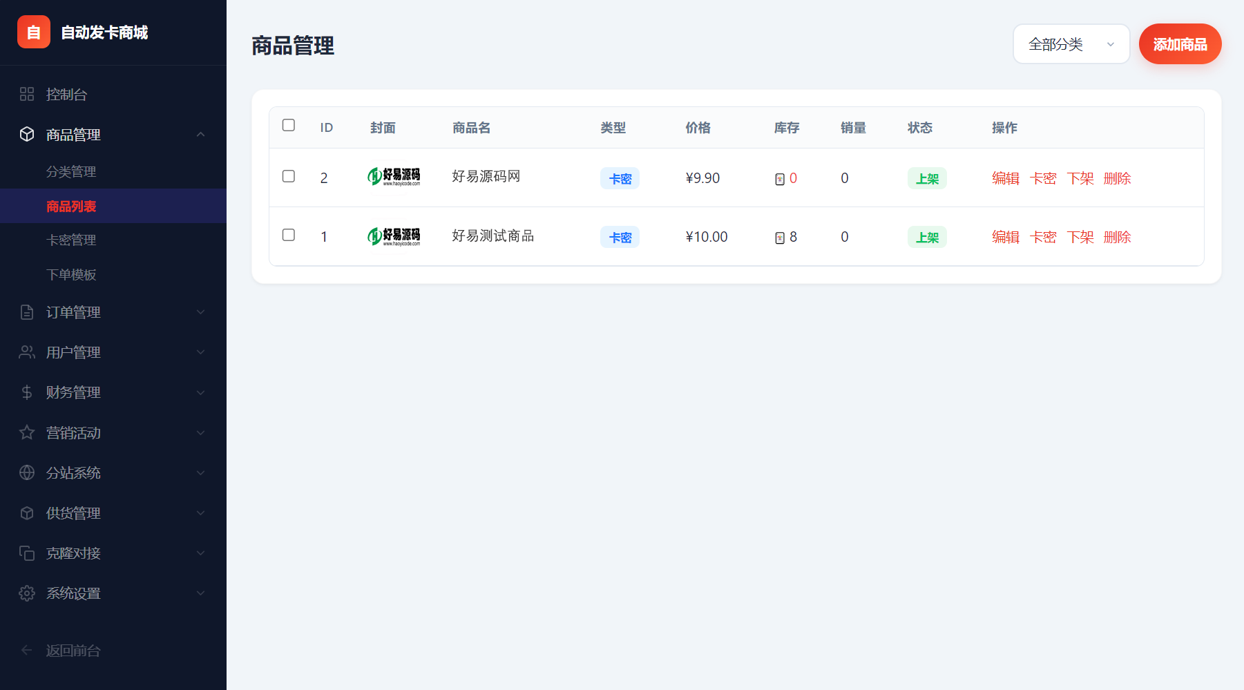 东方云权通商城系统源码图5